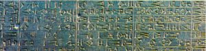 Sümer Çivi Yazısı - Mezopotamya Sanatı